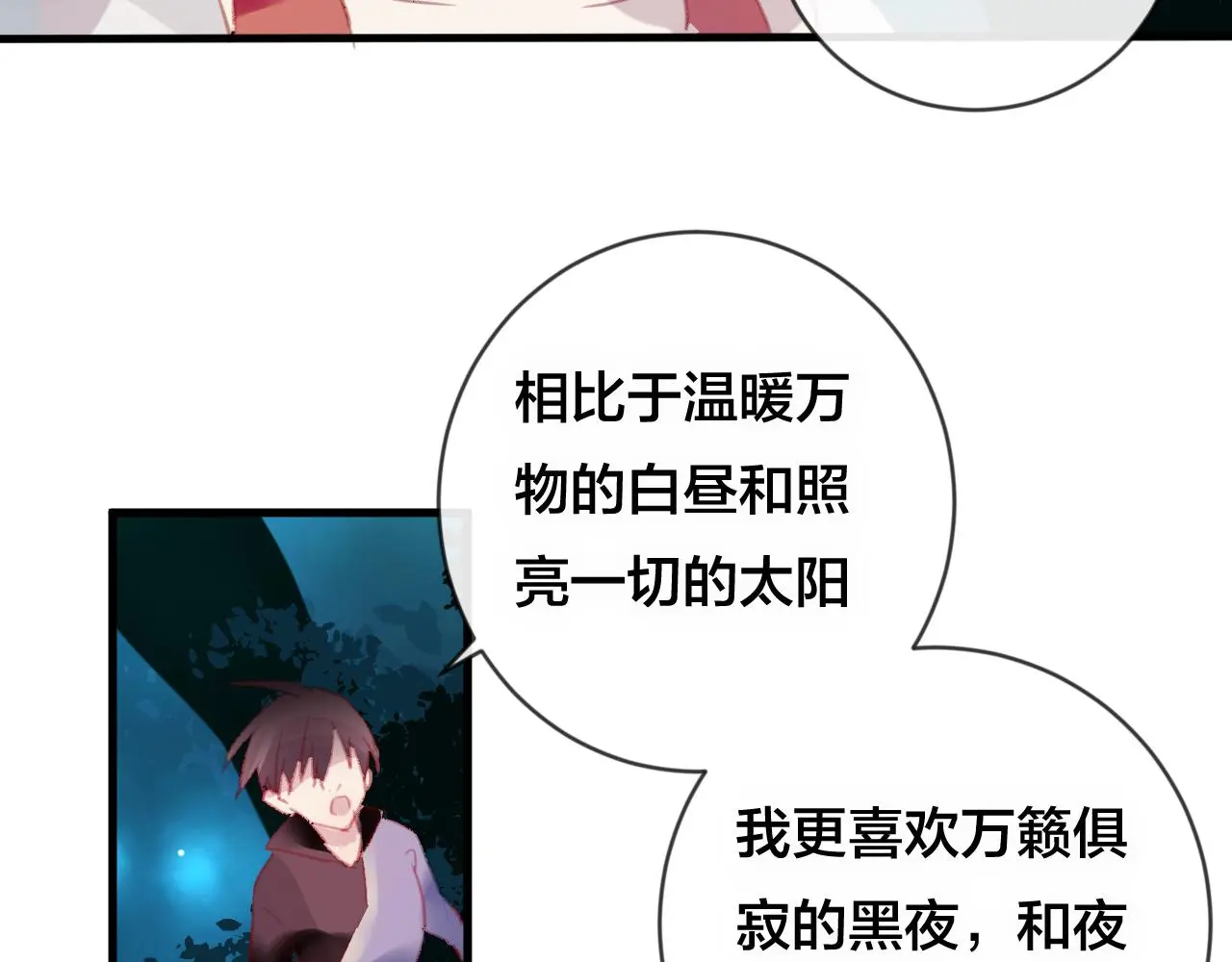 第32话 放心不下 第53页