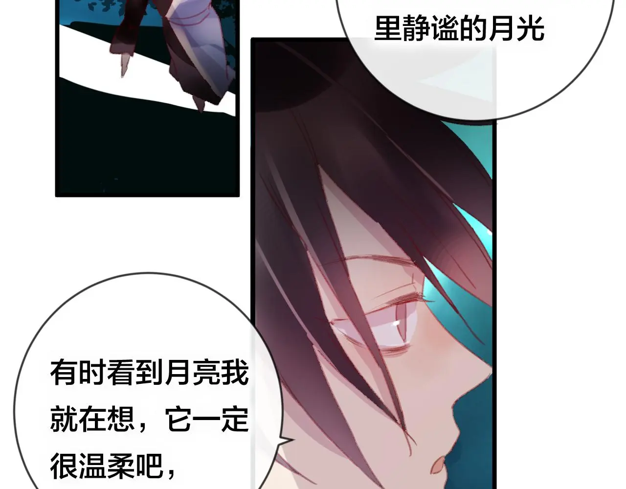 第32话 放心不下 第54页