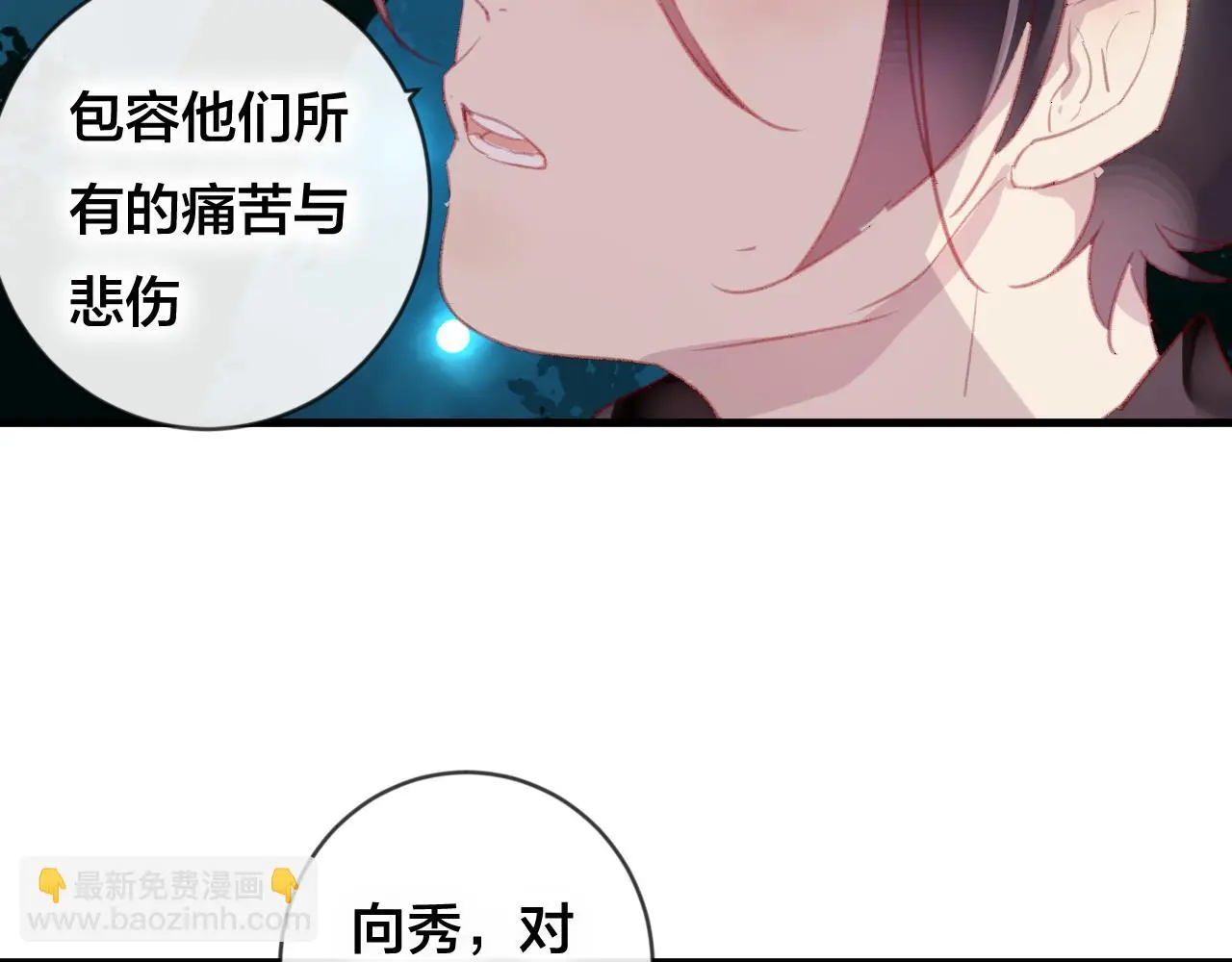 第32话 放心不下 第58页