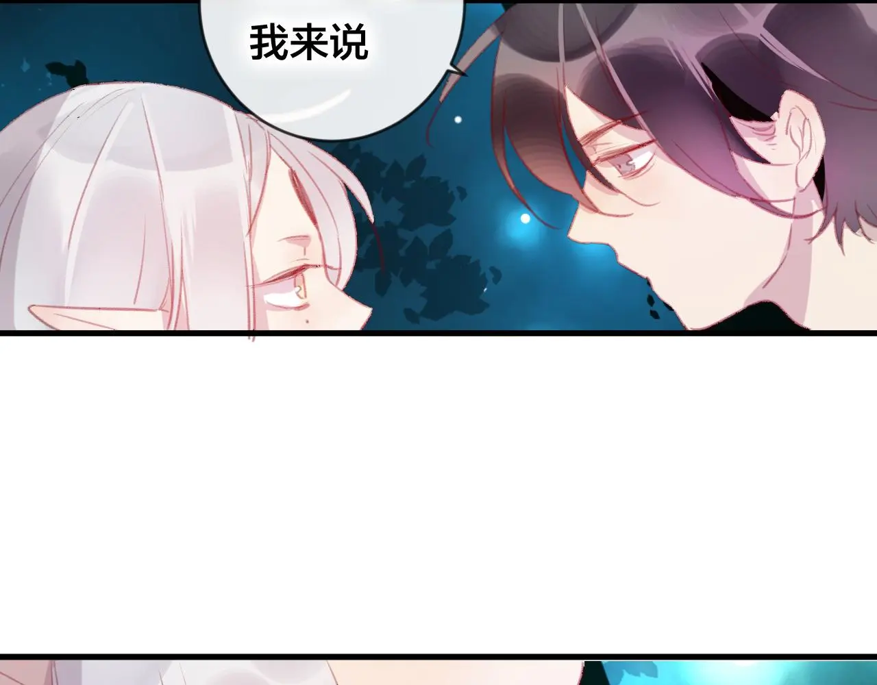第32话 放心不下 第59页