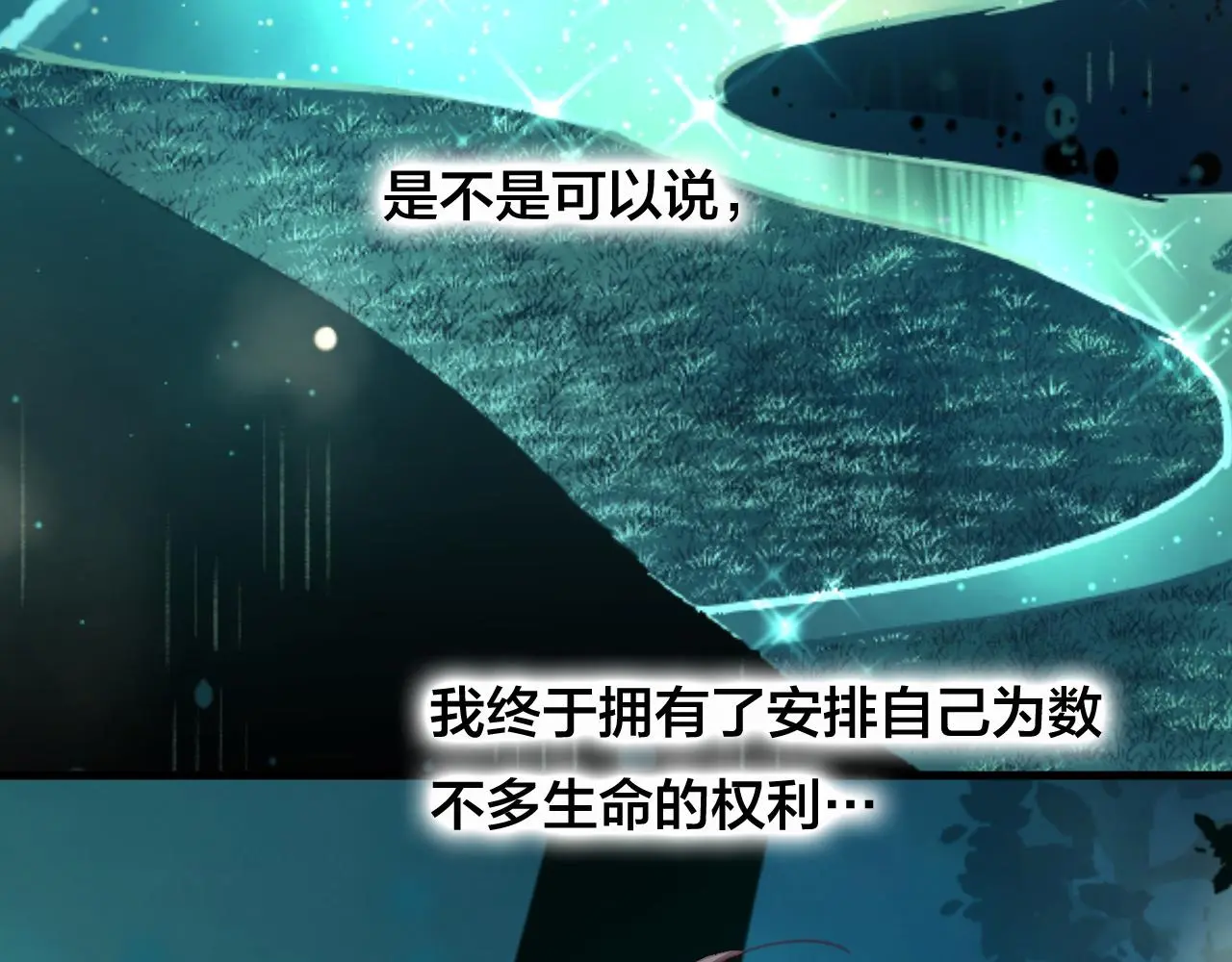 第32话 放心不下 第69页