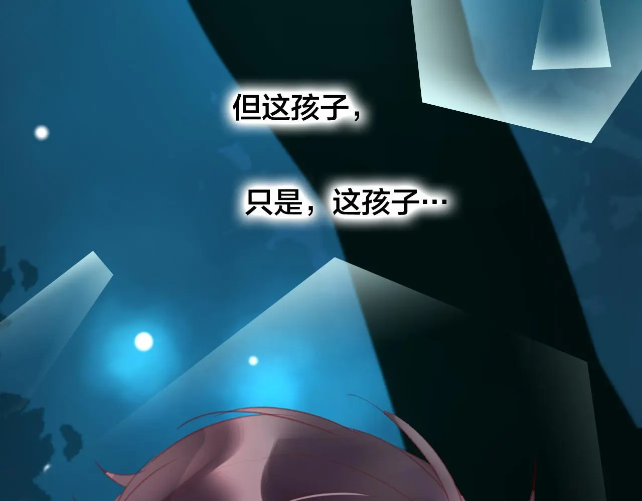 第32话 放心不下 第74页