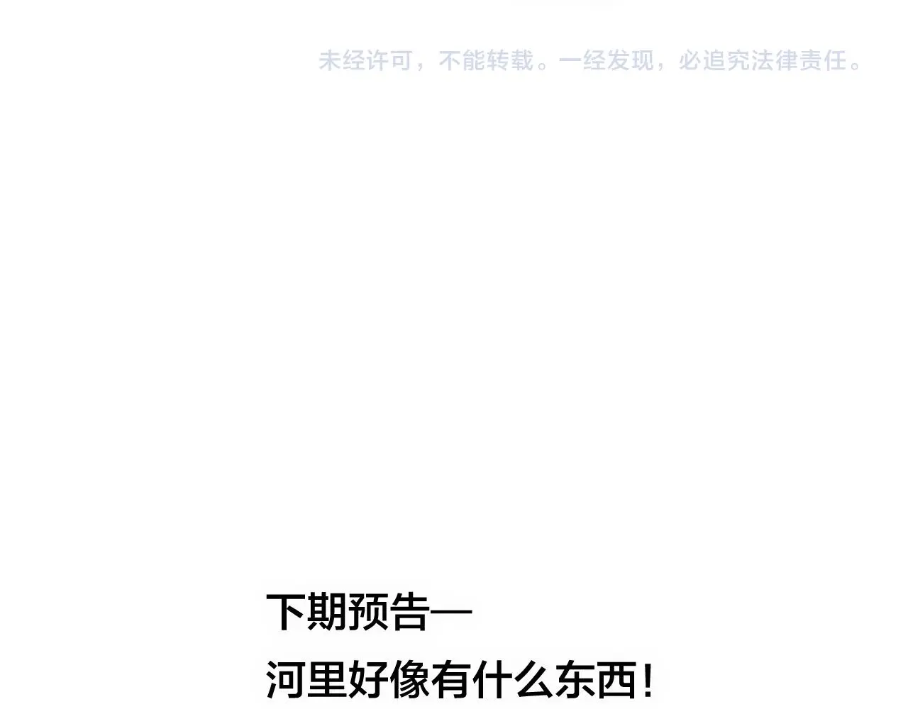 第32话 放心不下 第77页