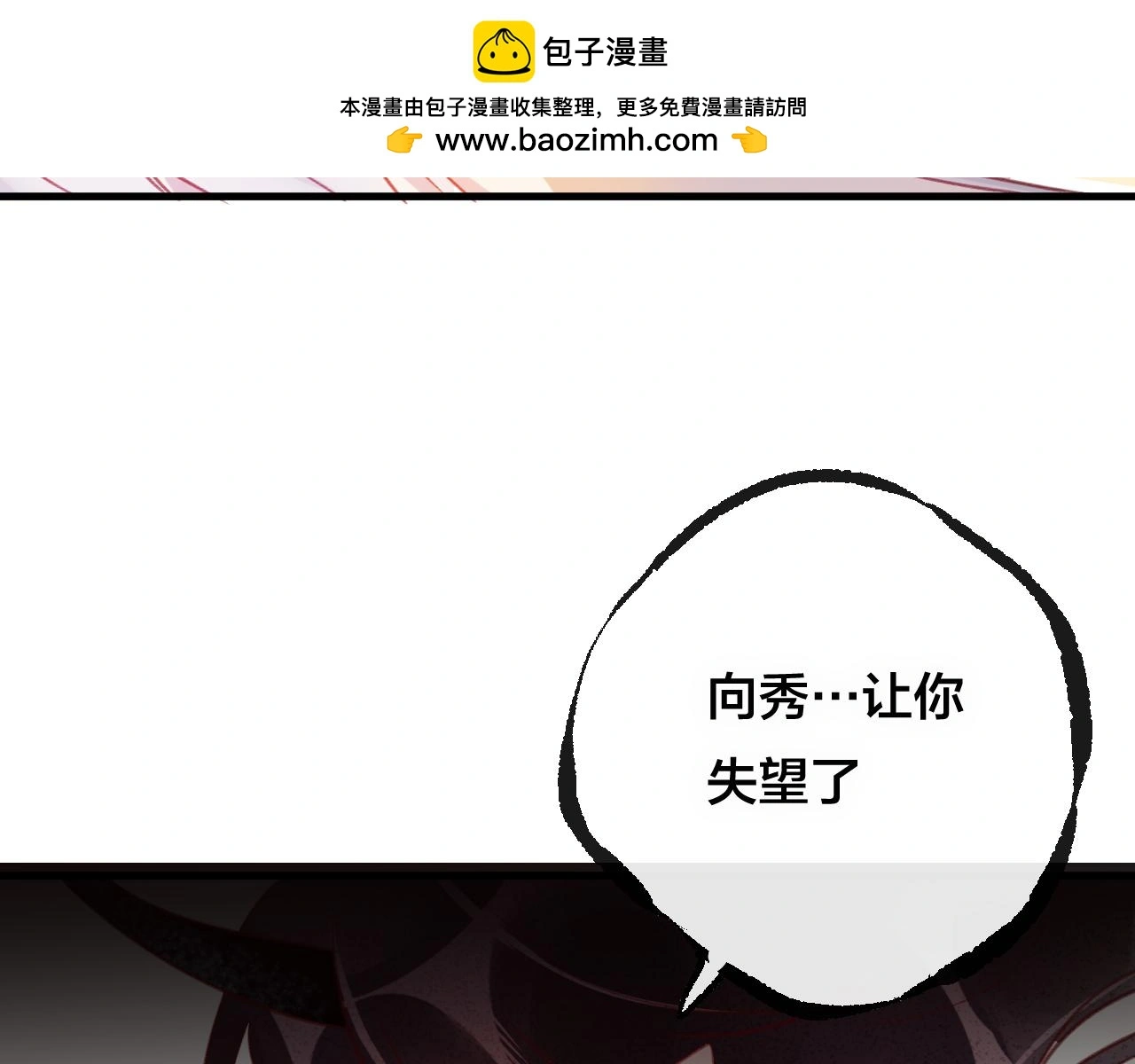 第30话 祈祷 第2页