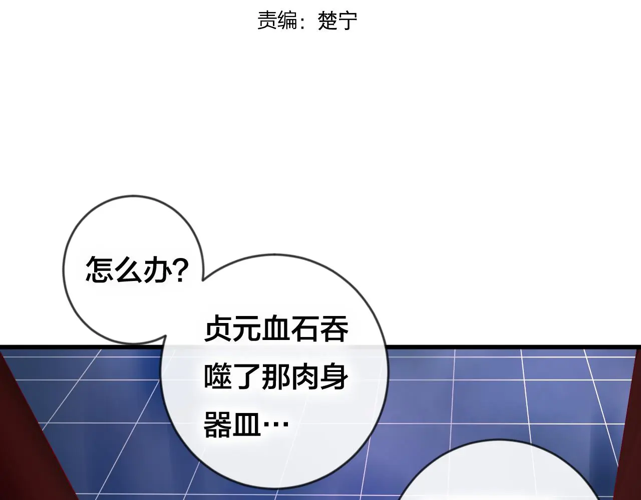 第30话 祈祷 第10页