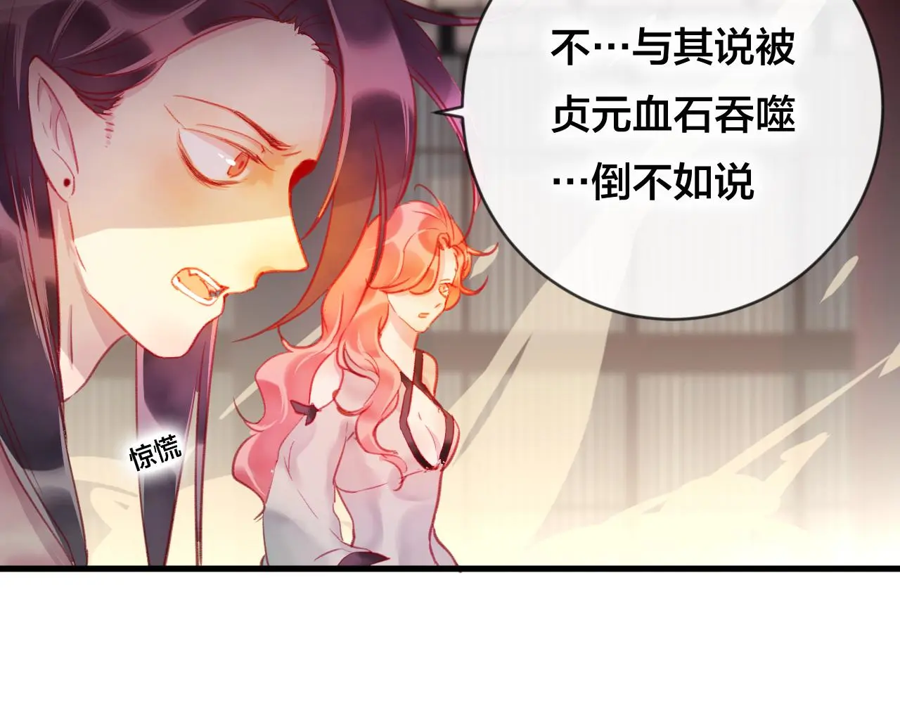 第30话 祈祷 第12页