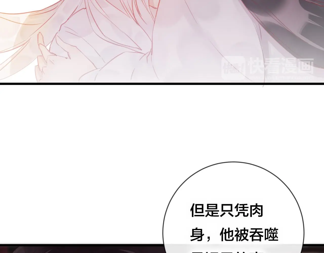 第30话 祈祷 第15页
