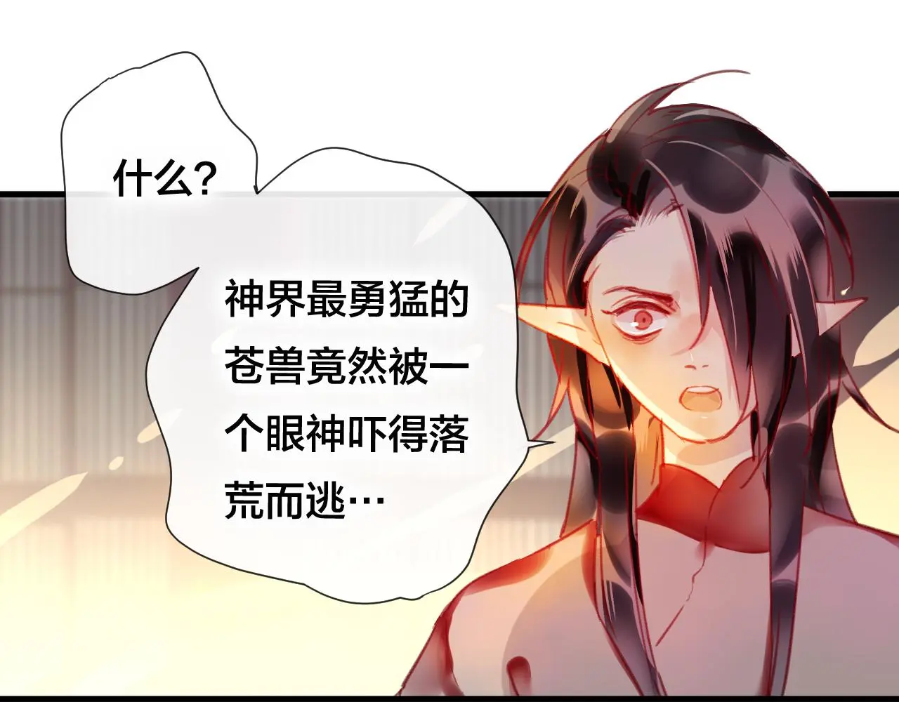 第30话 祈祷 第29页