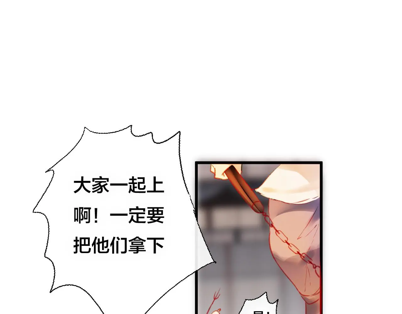 第30话 祈祷 第31页