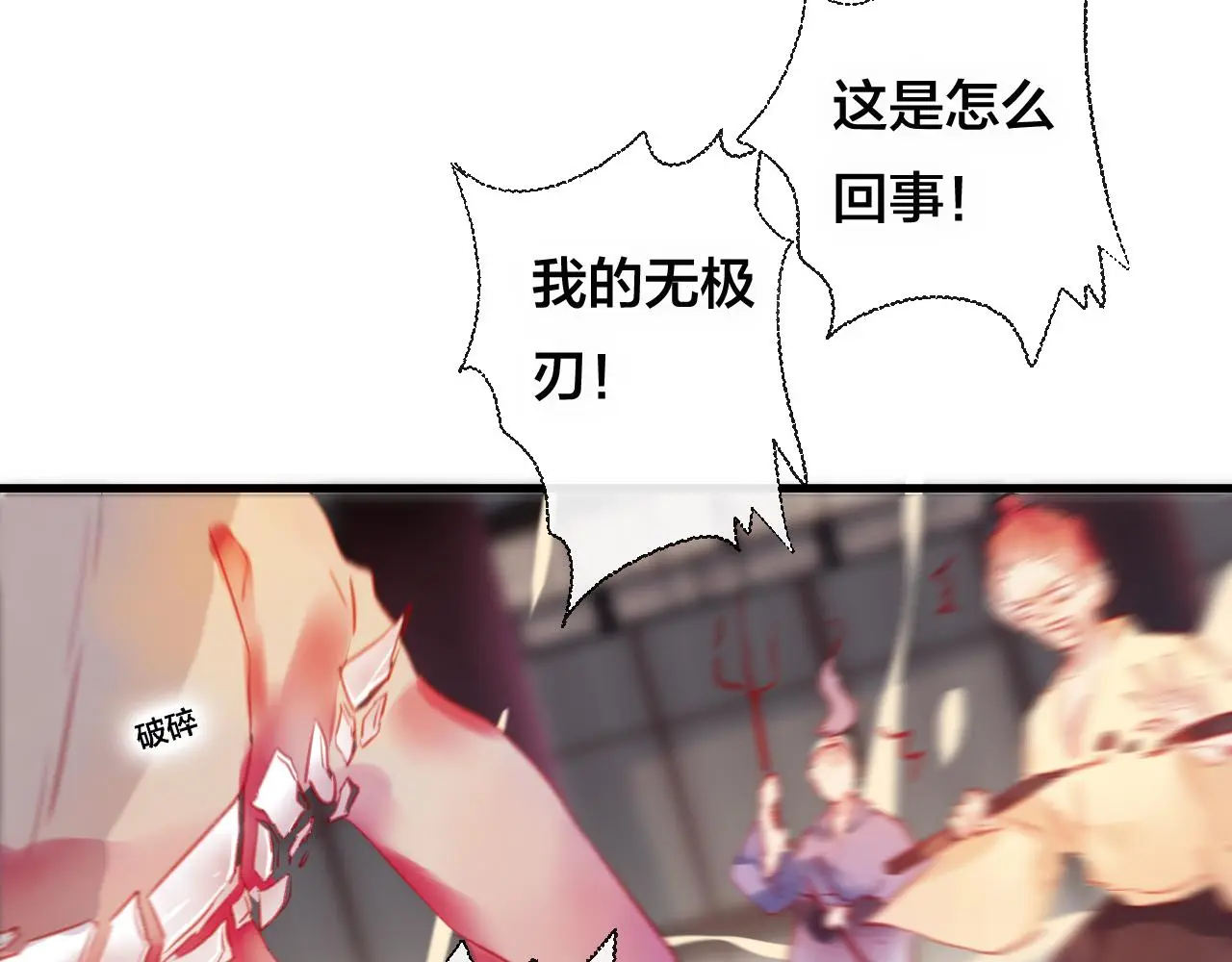 第30话 祈祷 第37页