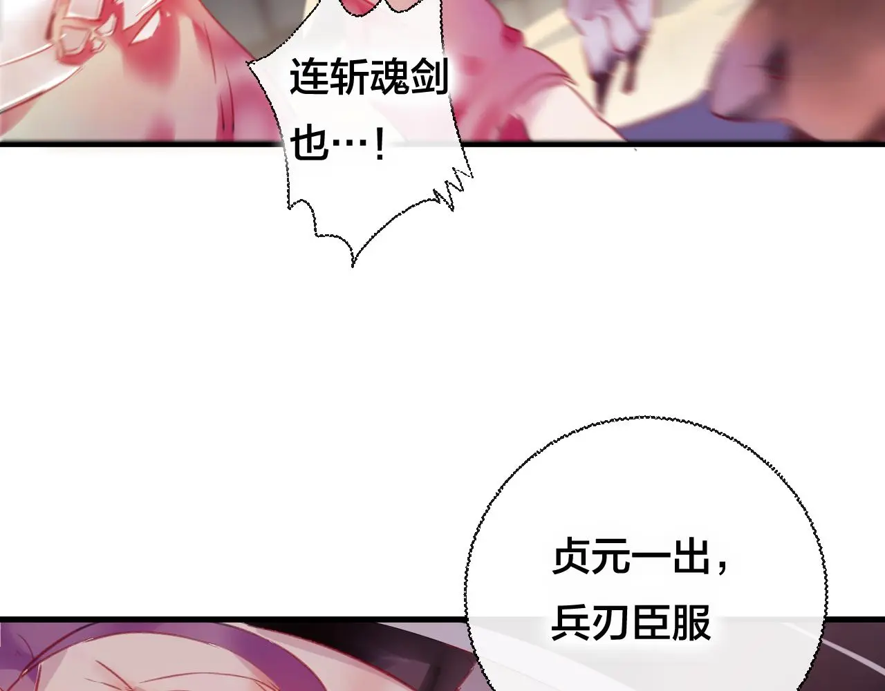 第30话 祈祷 第38页
