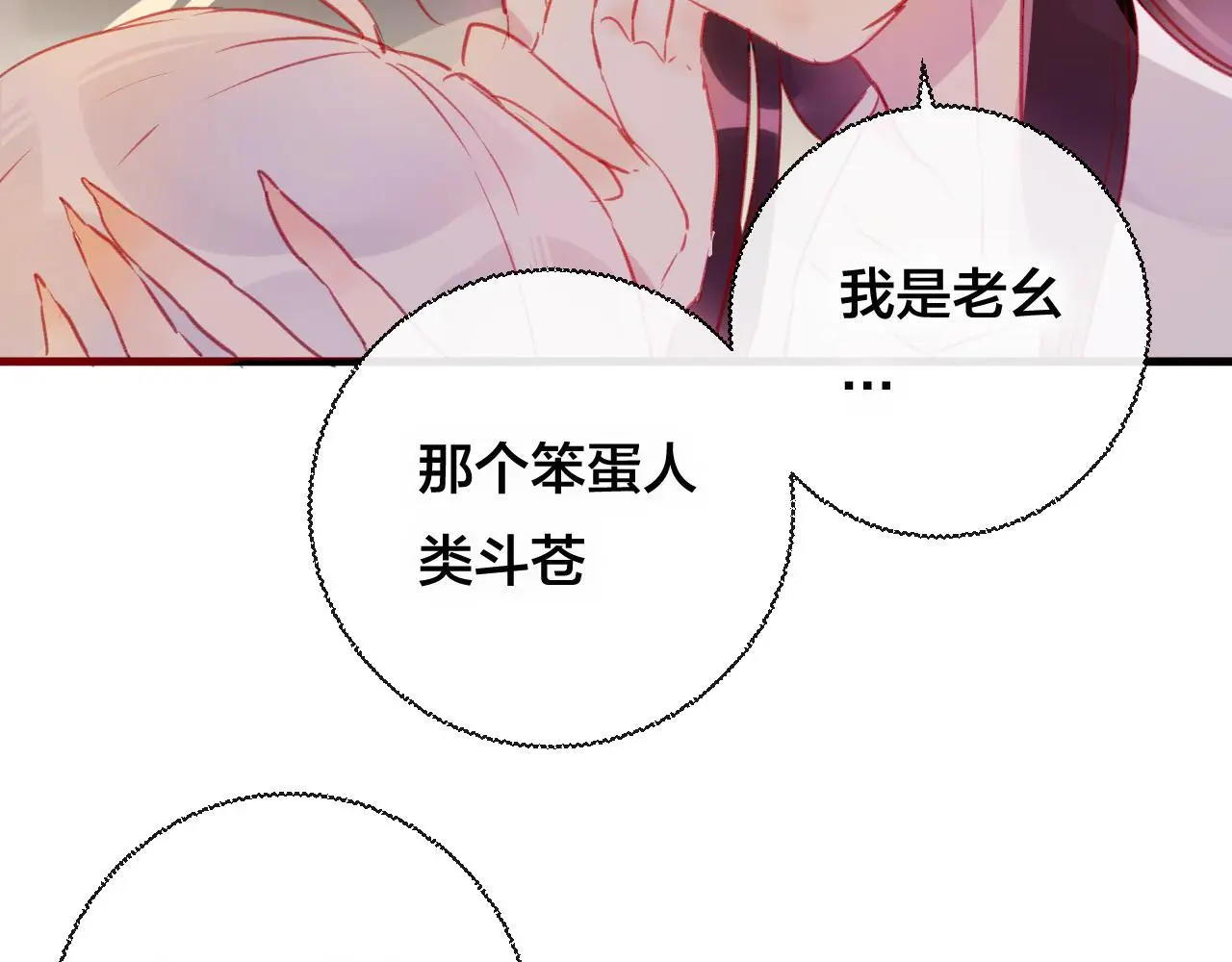 第30话 祈祷 第43页