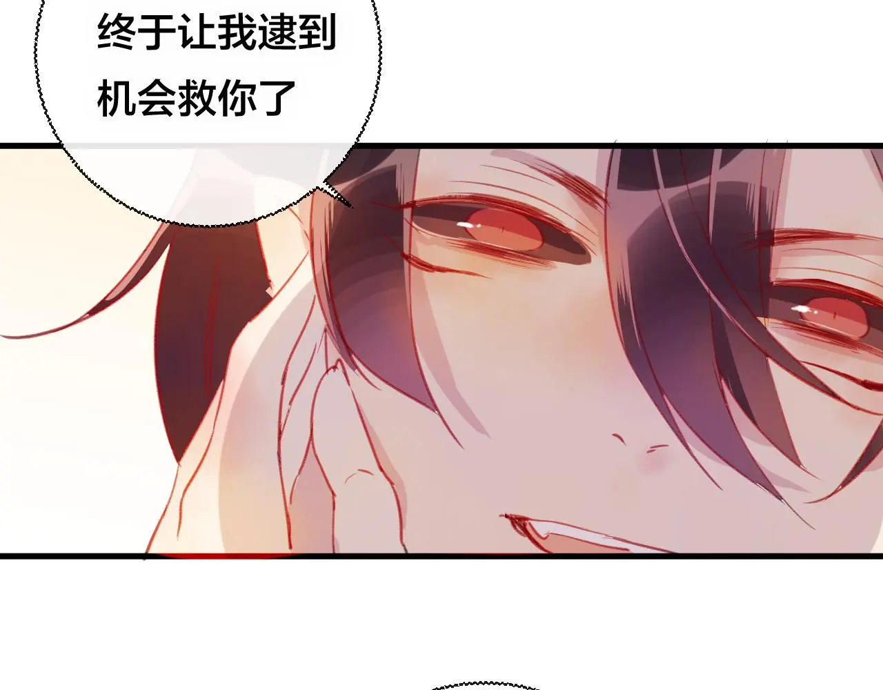 第30话 祈祷 第44页
