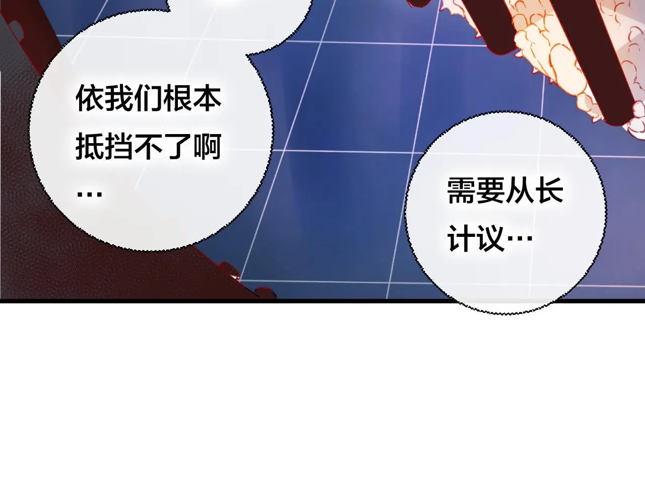 第30话 祈祷 第54页