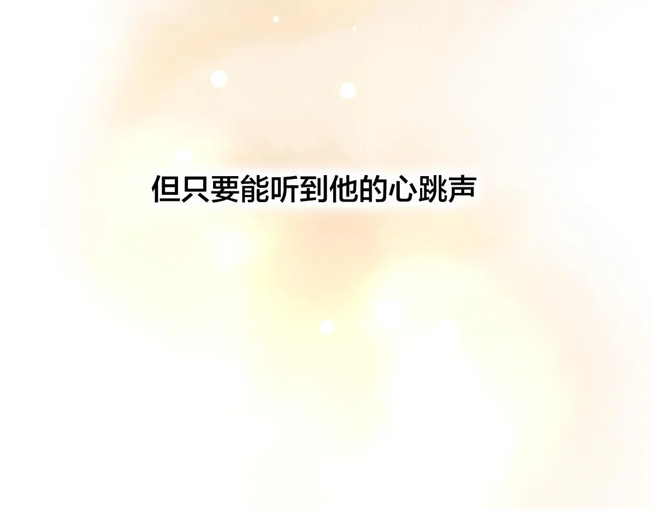 第30话 祈祷 第64页