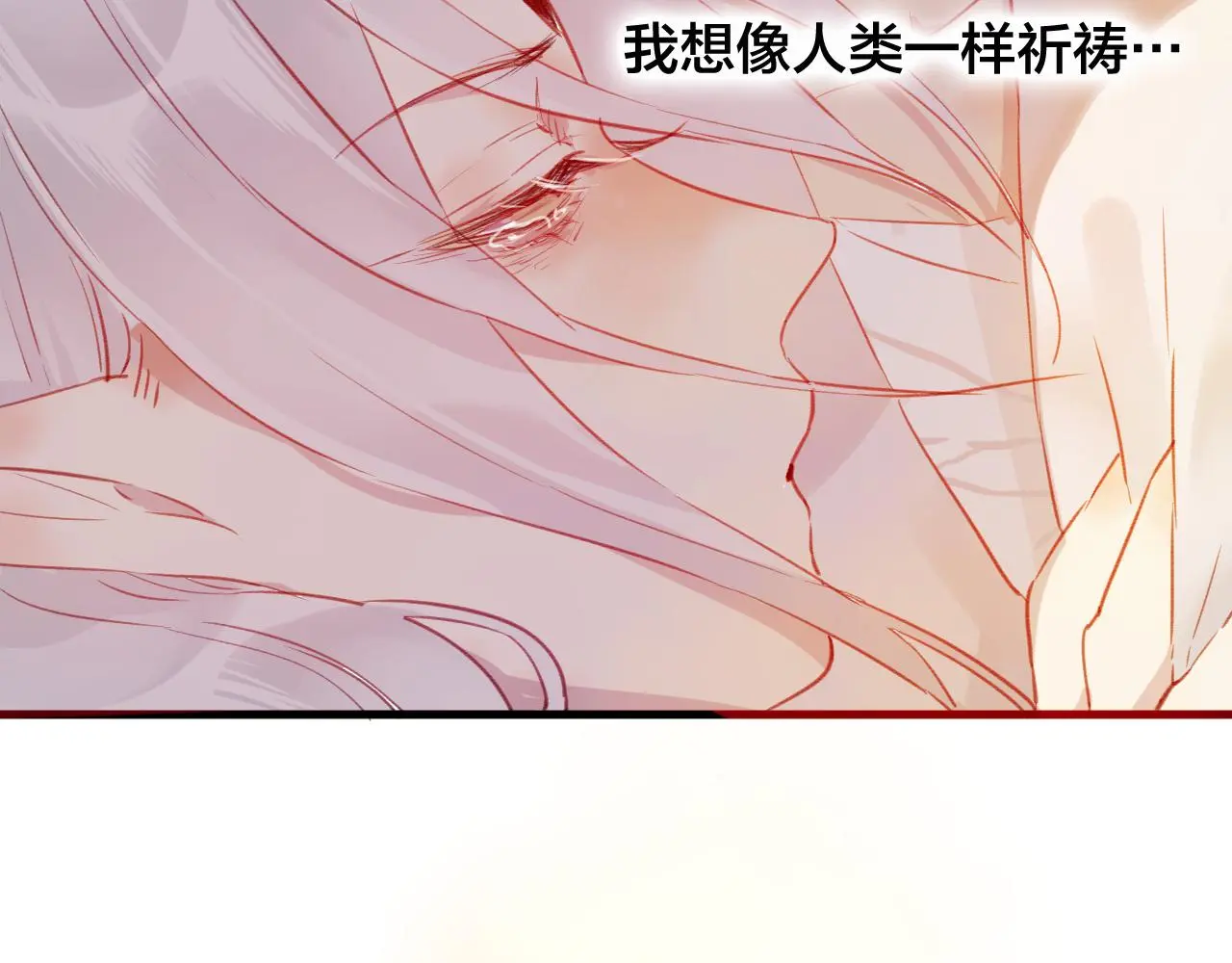 第30话 祈祷 第71页