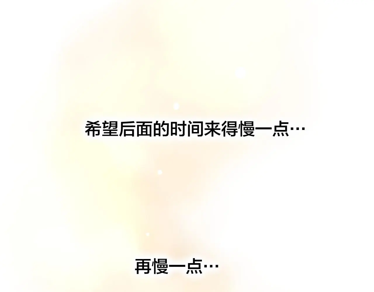 第30话 祈祷 第72页