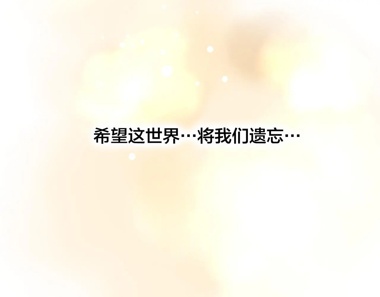 第30话 祈祷 第73页