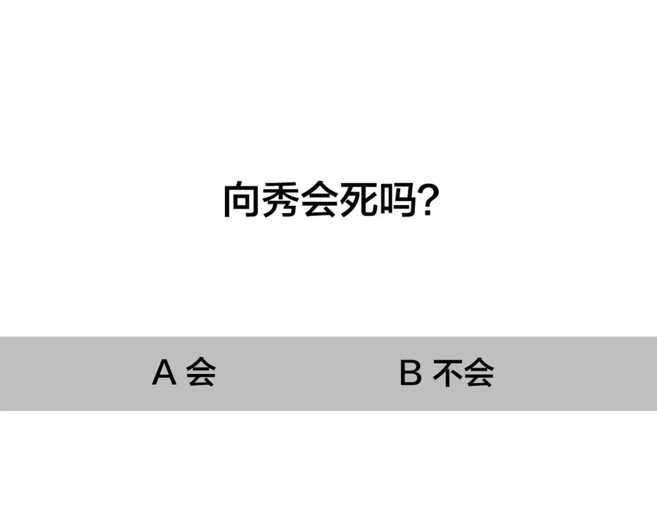 第30话 祈祷 第75页