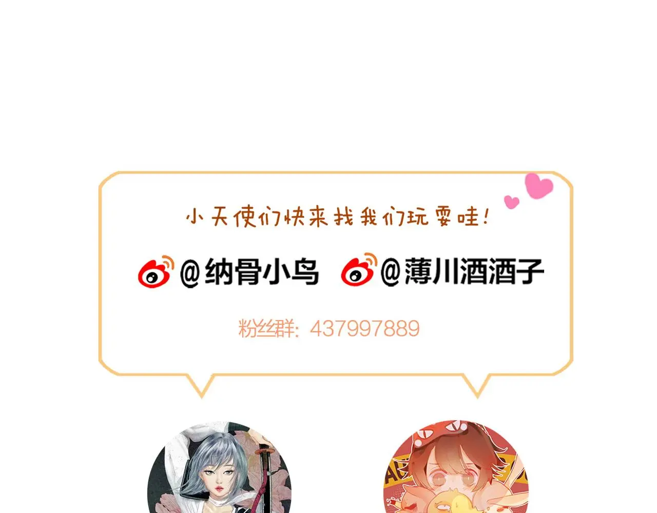 第30话 祈祷 第76页
