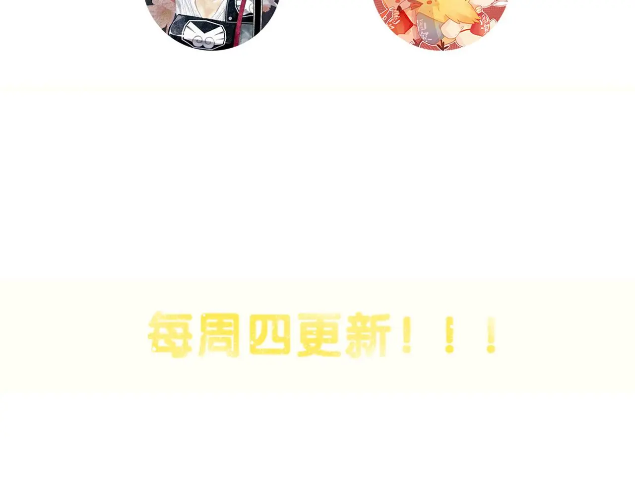 第30话 祈祷 第77页