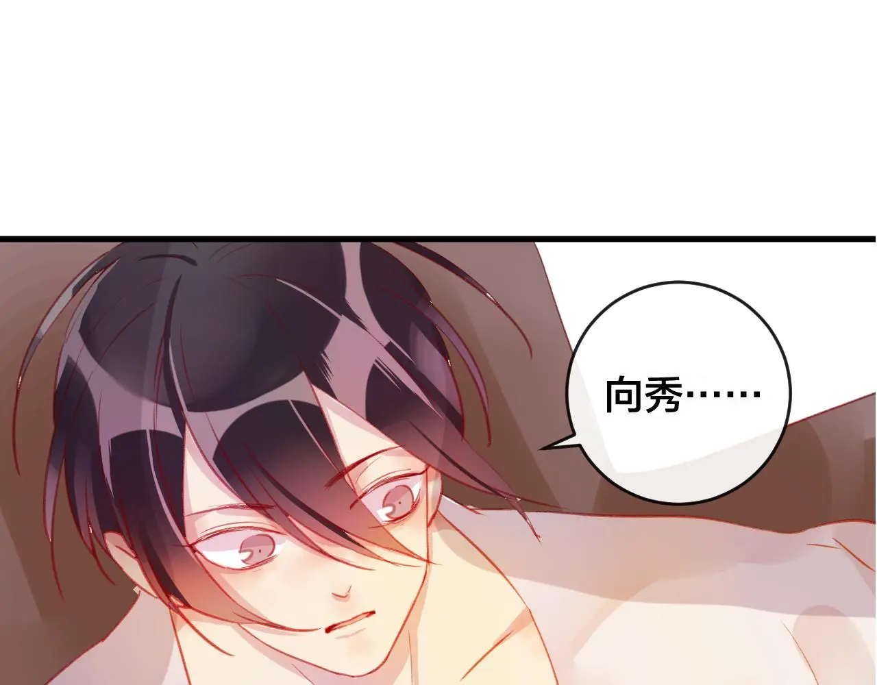 第28话 决心 第1页