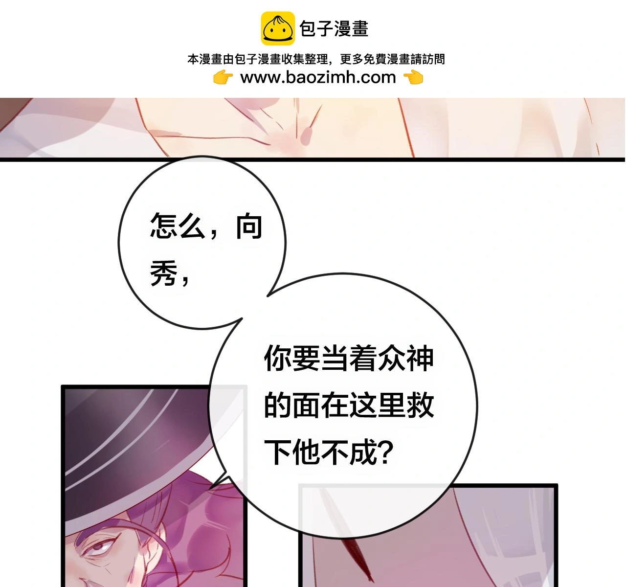 第28话 决心 第2页