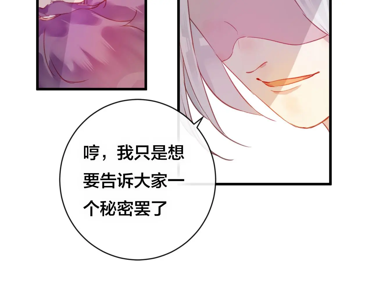 第28话 决心 第3页