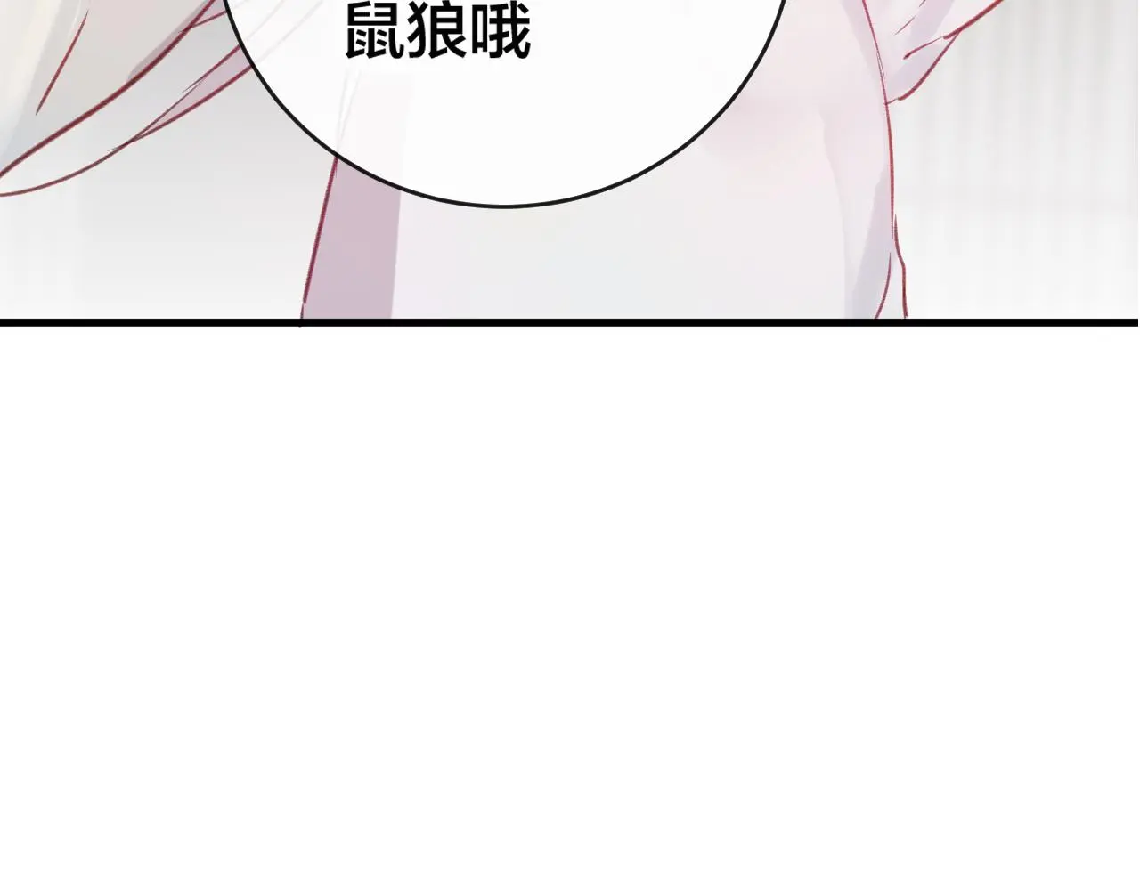 第28话 决心 第6页