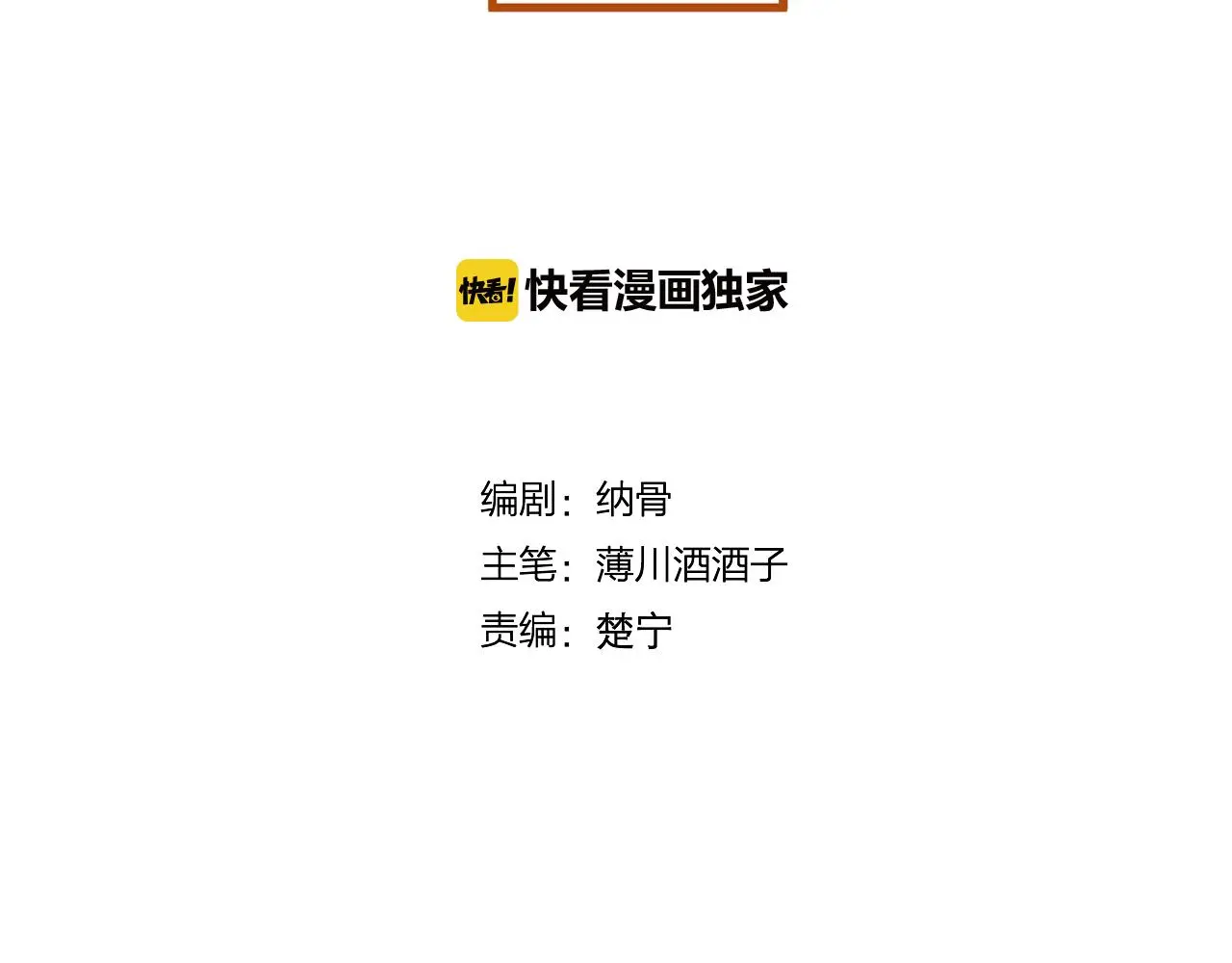 第28话 决心 第8页