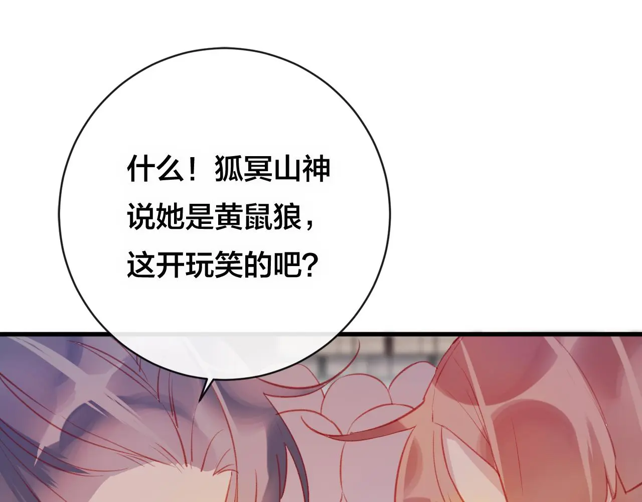 第28话 决心 第10页