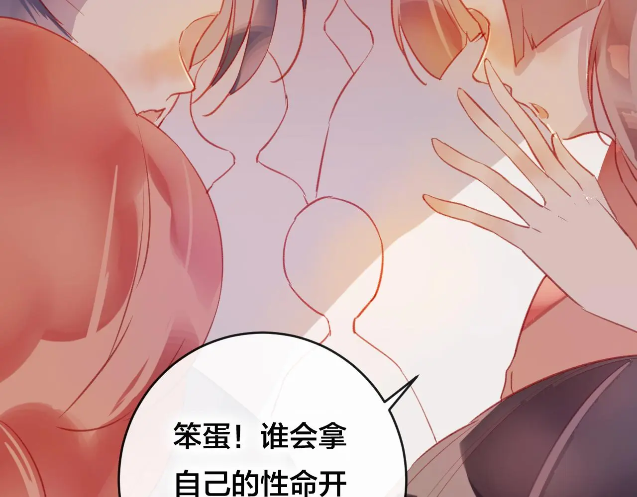第28话 决心 第11页