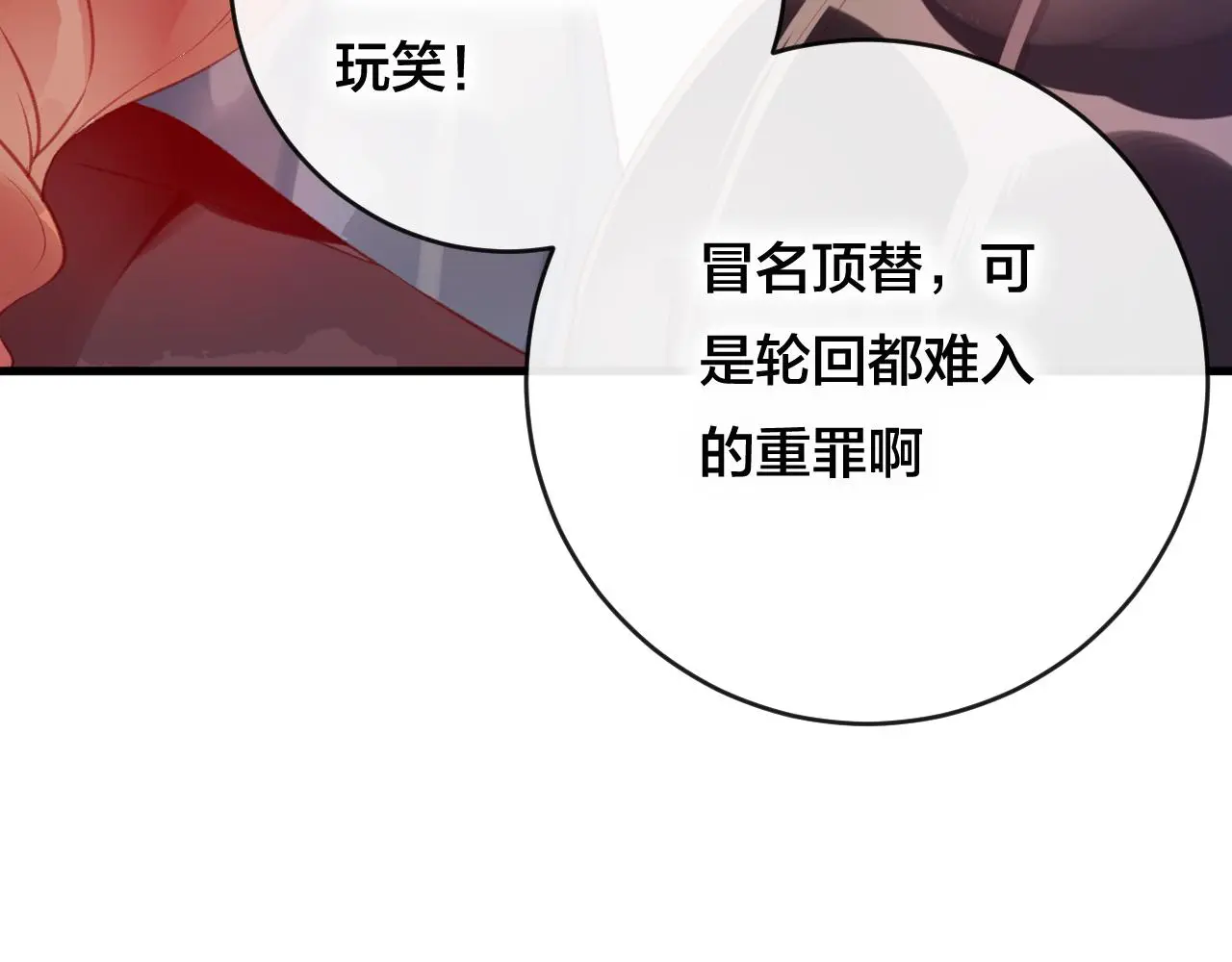第28话 决心 第12页