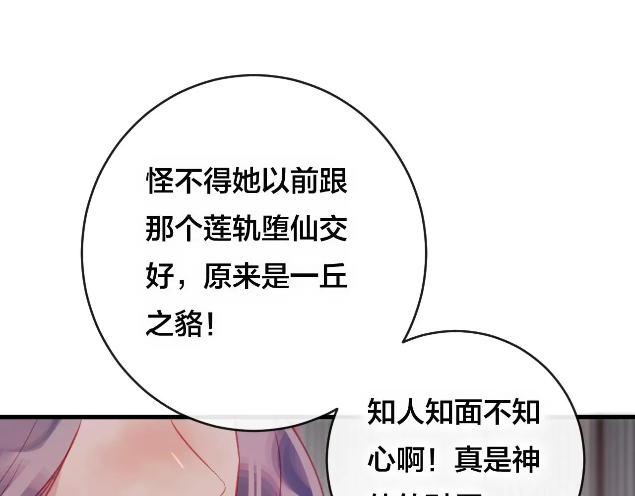 第28话 决心 第13页