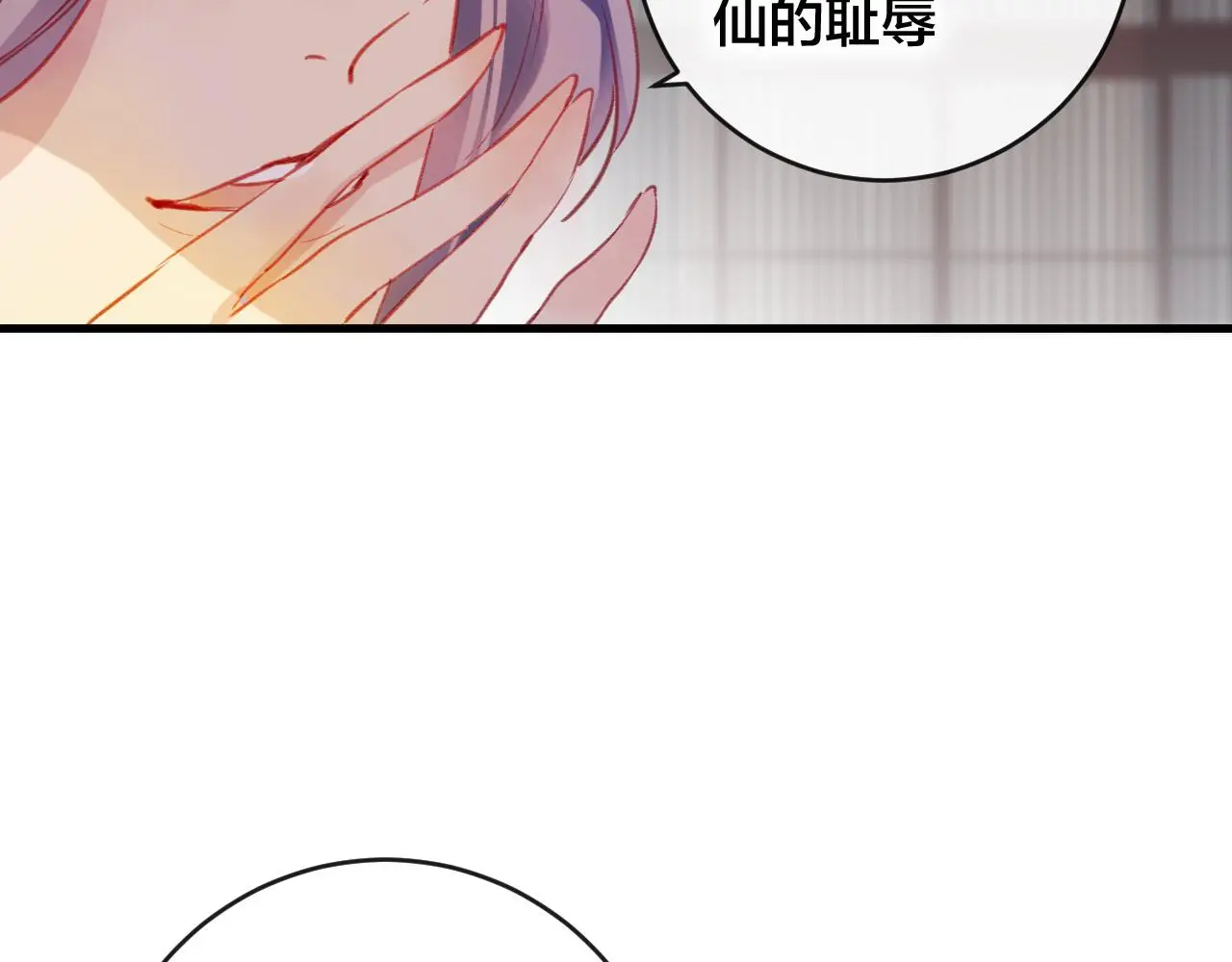 第28话 决心 第14页