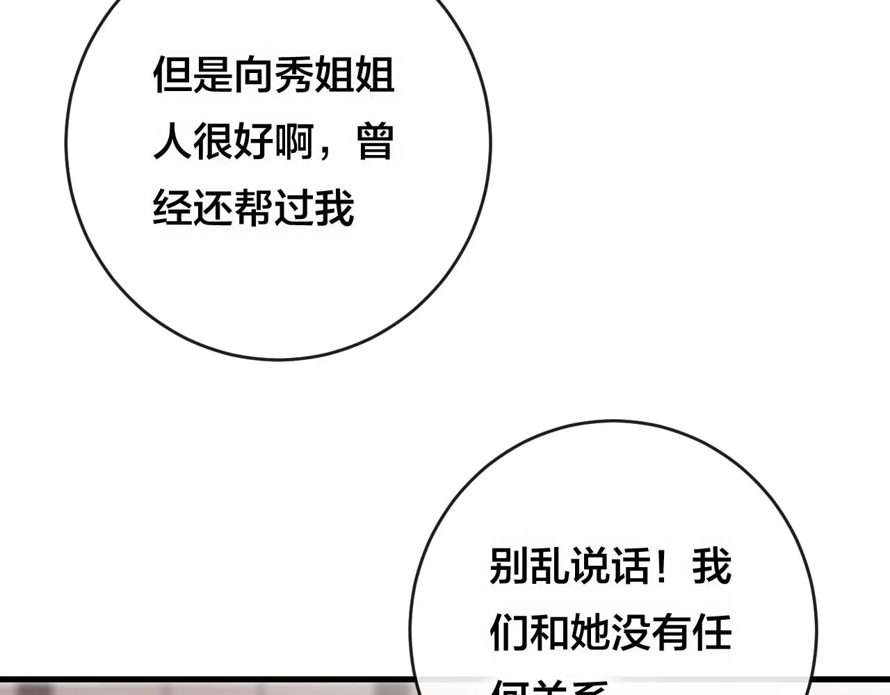 第28话 决心 第15页