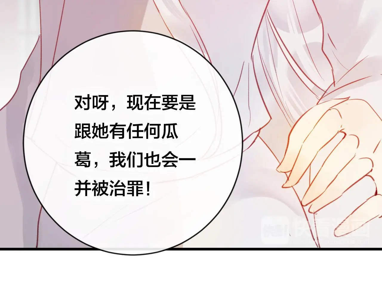 第28话 决心 第18页