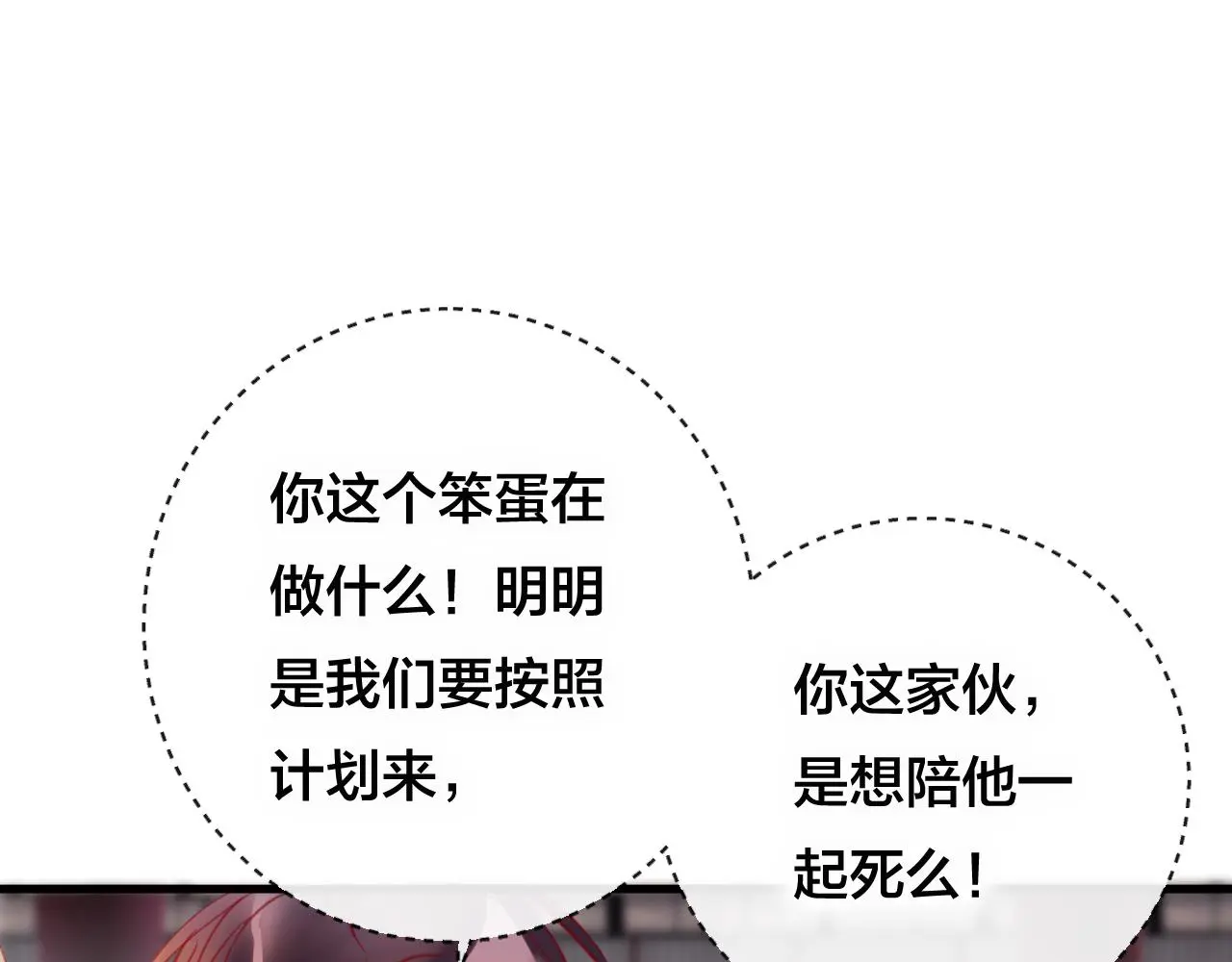 第28话 决心 第19页