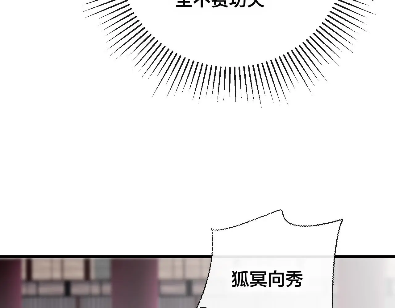 第28话 决心 第23页