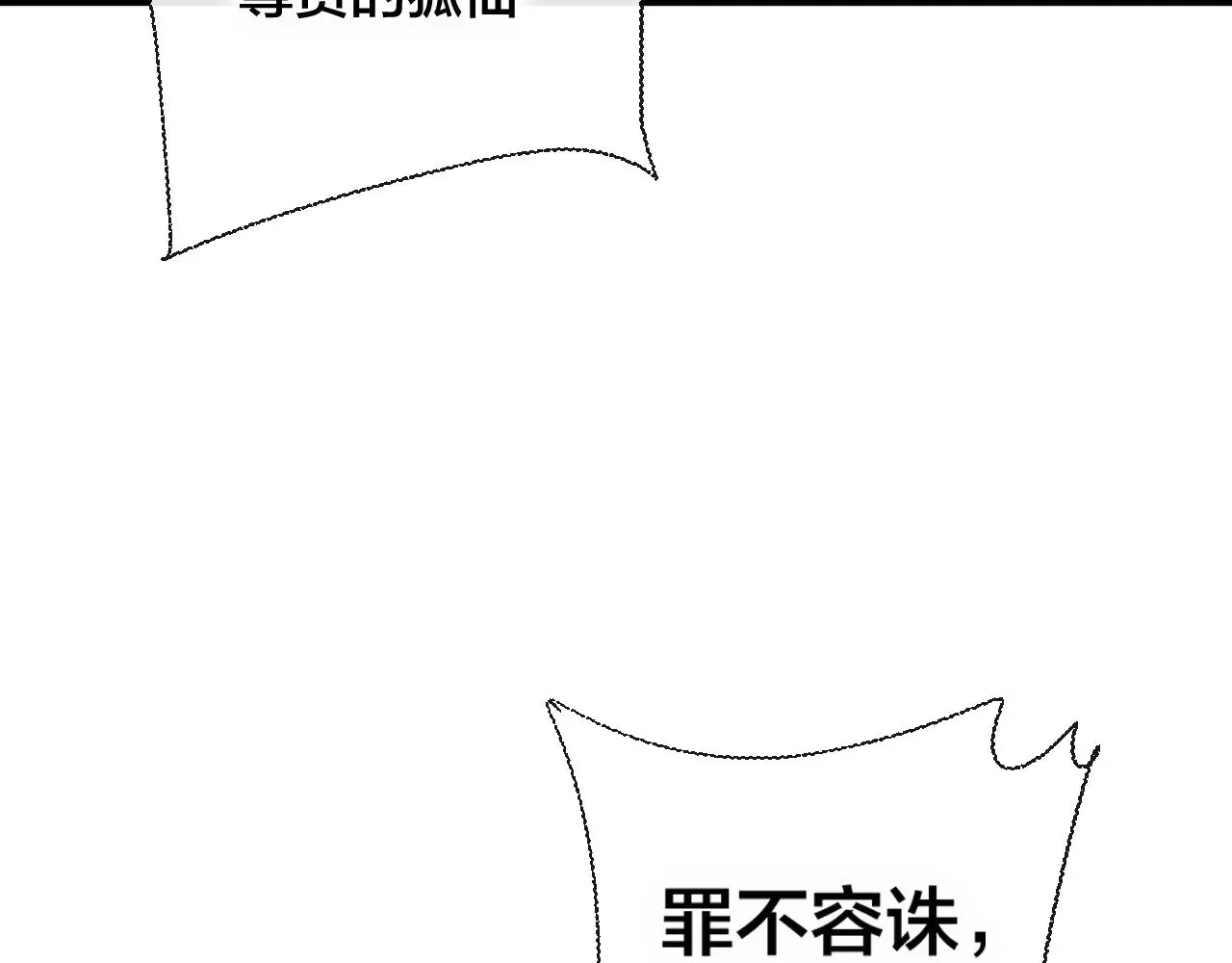 第28话 决心 第25页