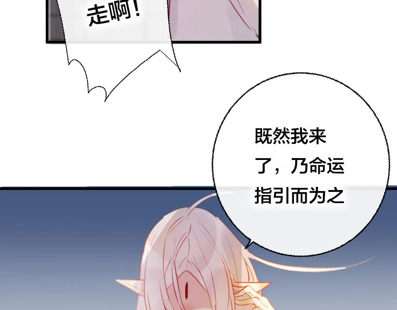 第28话 决心 第28页