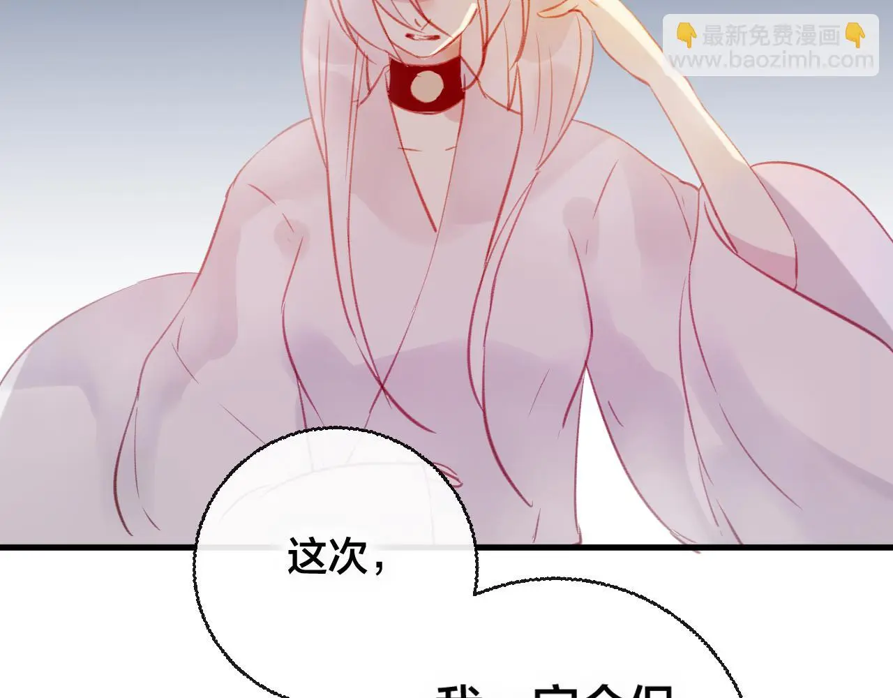 第28话 决心 第29页