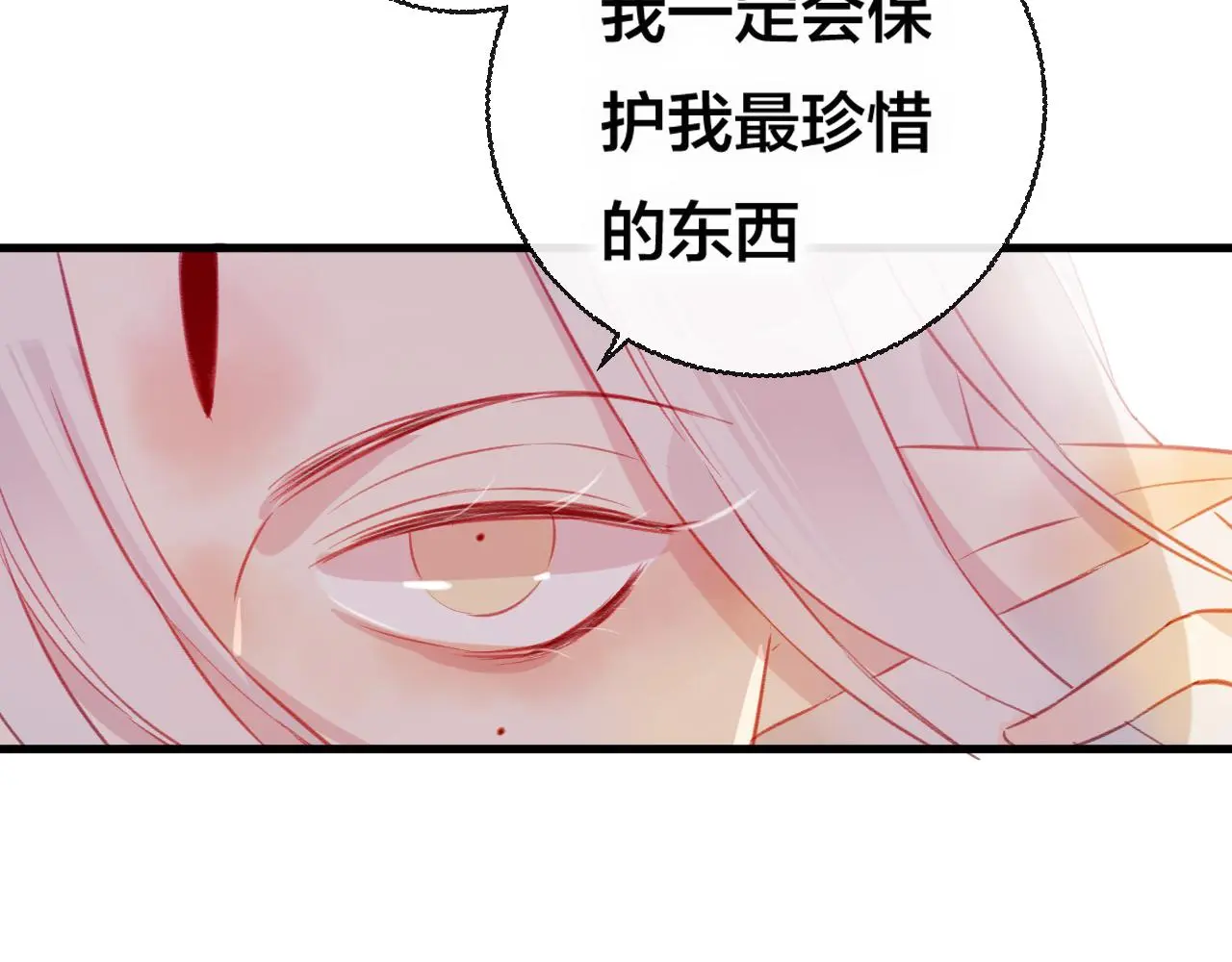 第28话 决心 第30页