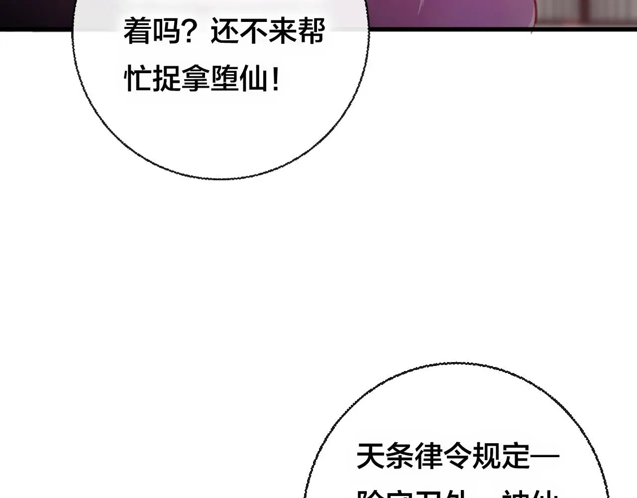 第28话 决心 第44页