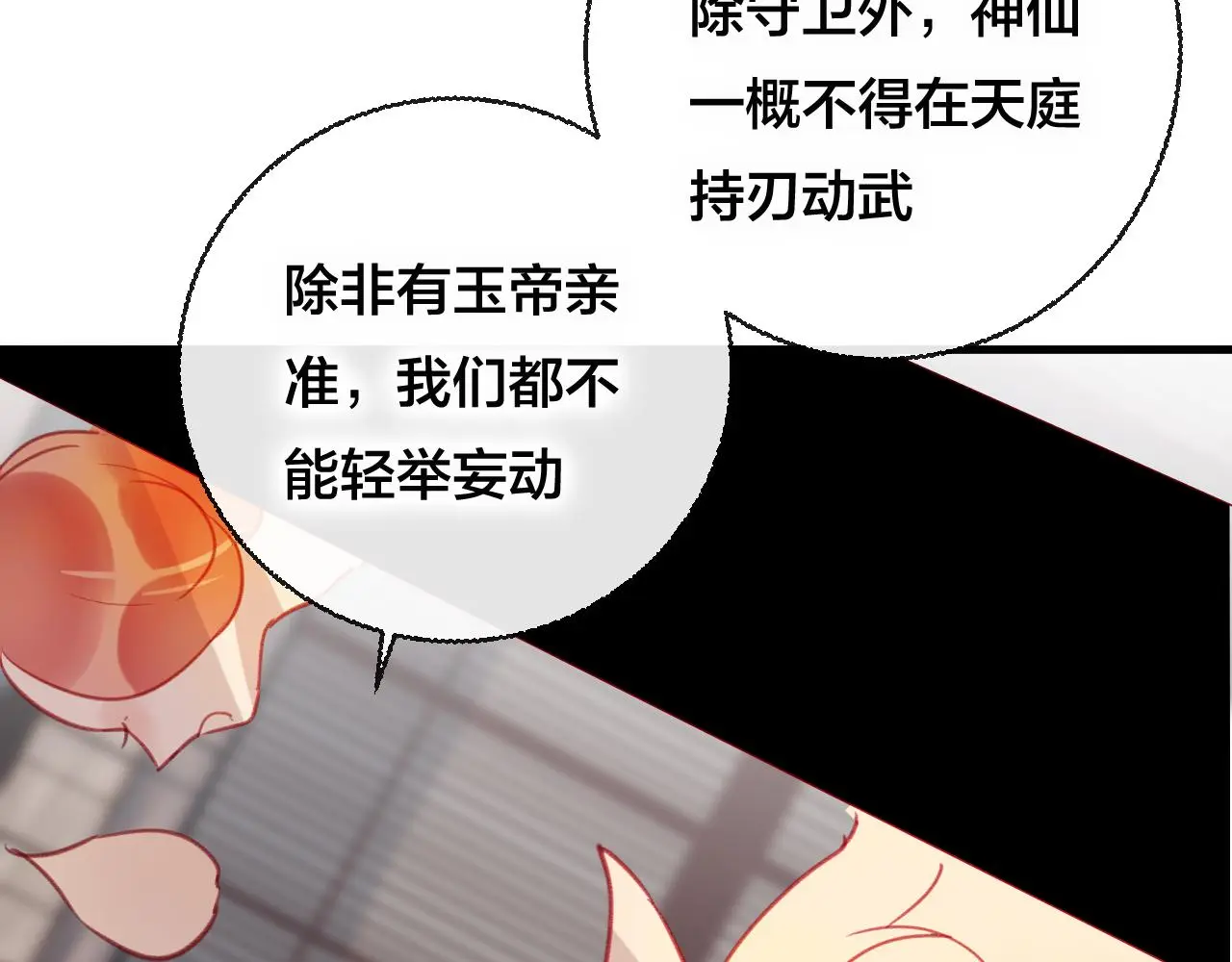 第28话 决心 第45页