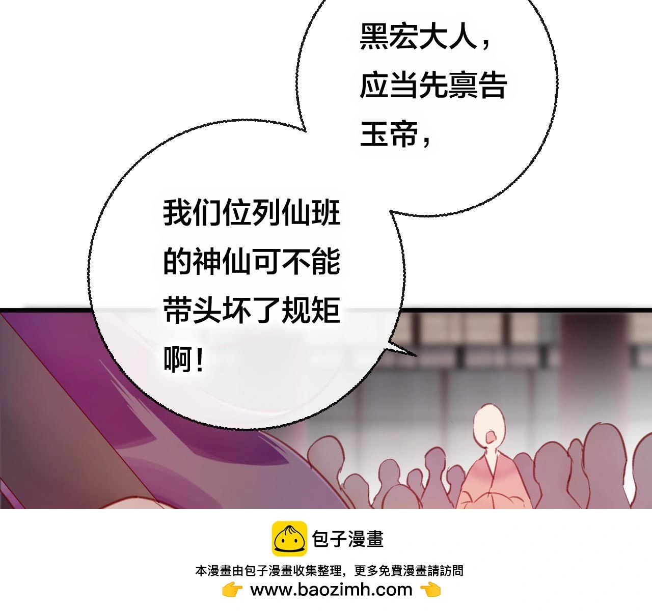 第28话 决心 第50页