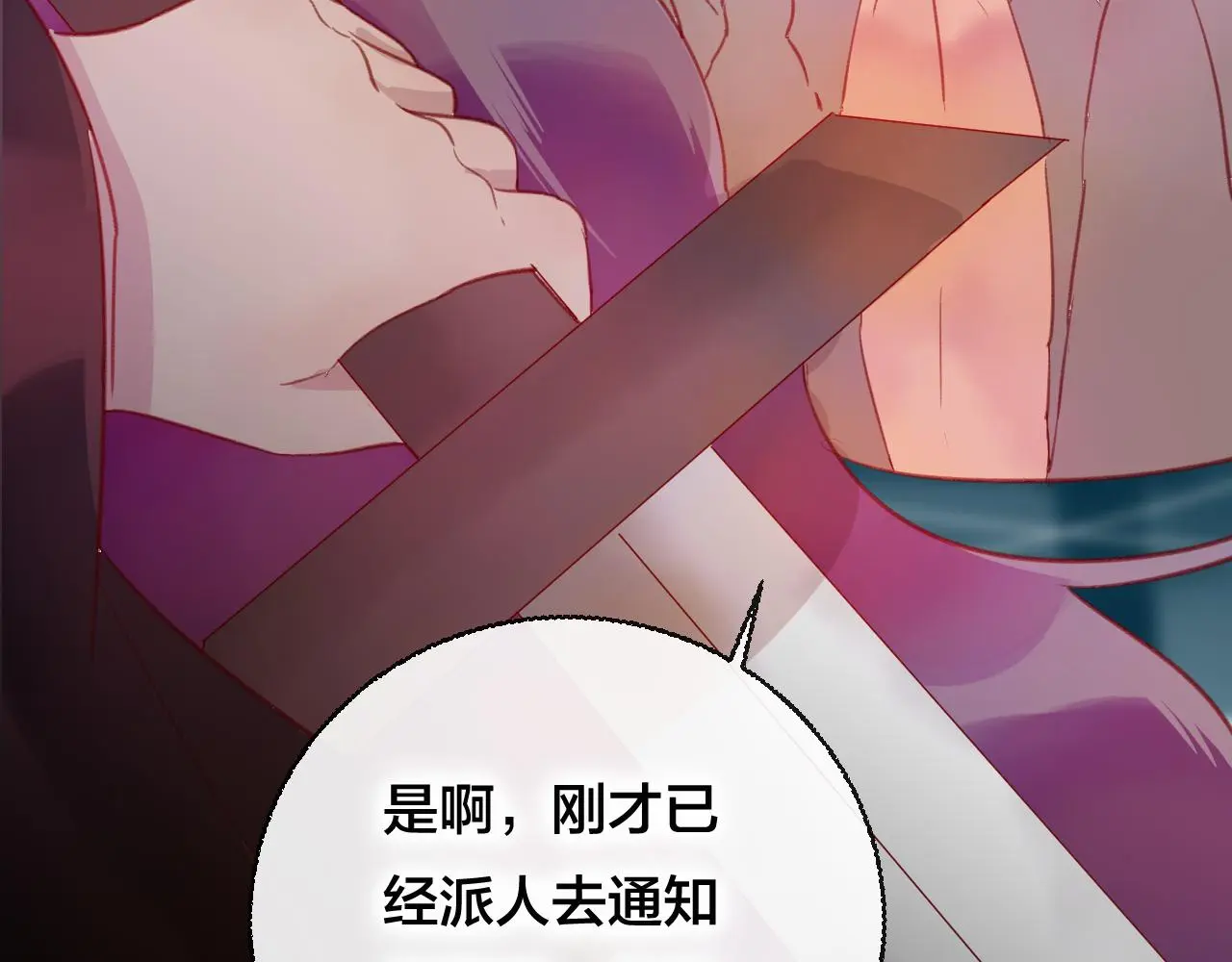 第28话 决心 第51页