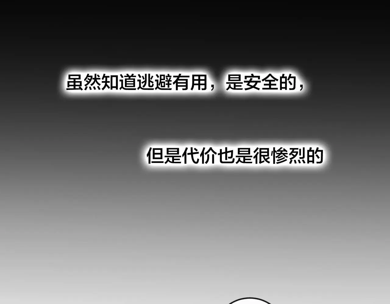 第28话 决心 第71页