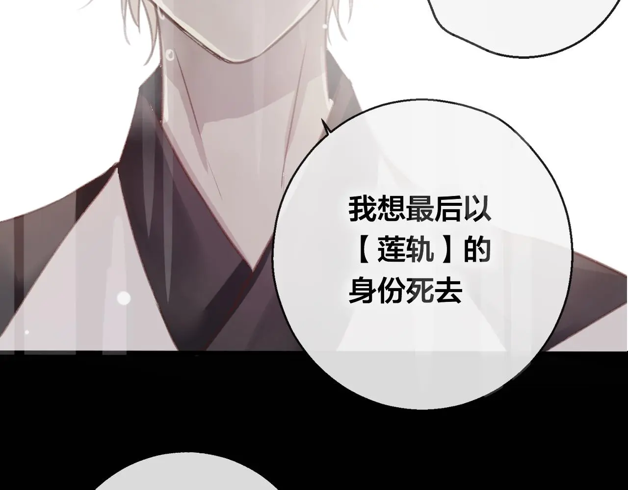 第28话 决心 第75页