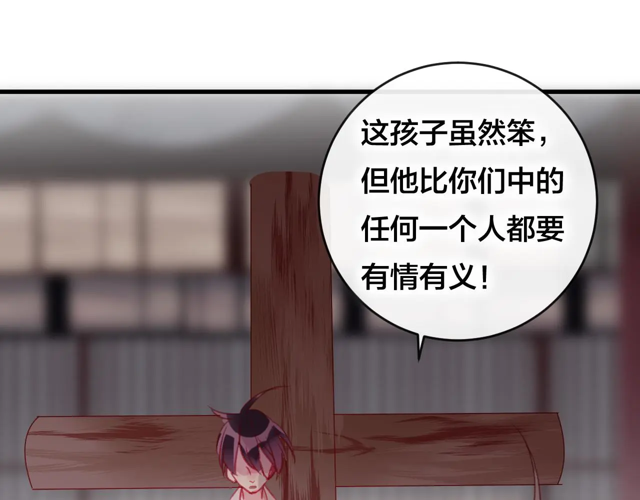 第28话 决心 第84页